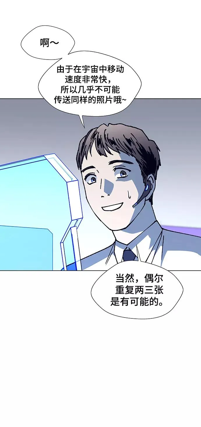 [第13话] 宇宙葬礼 1 第63页