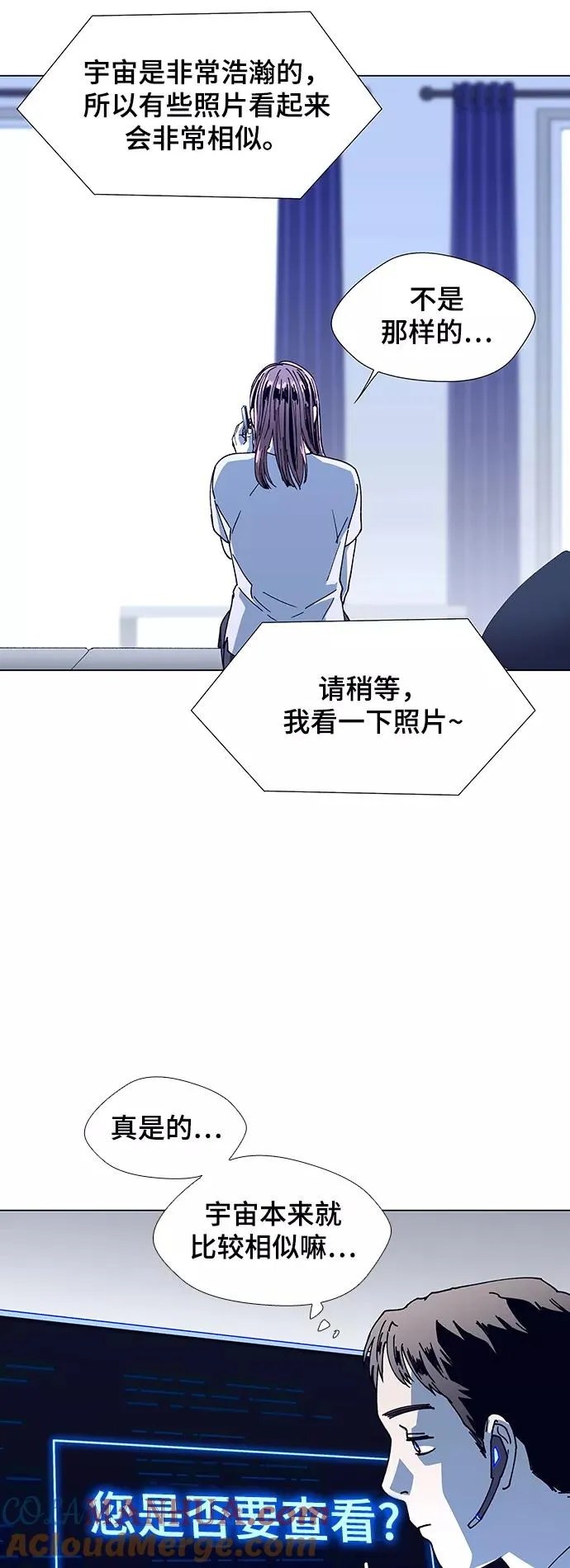 [第13话] 宇宙葬礼 1 第64页