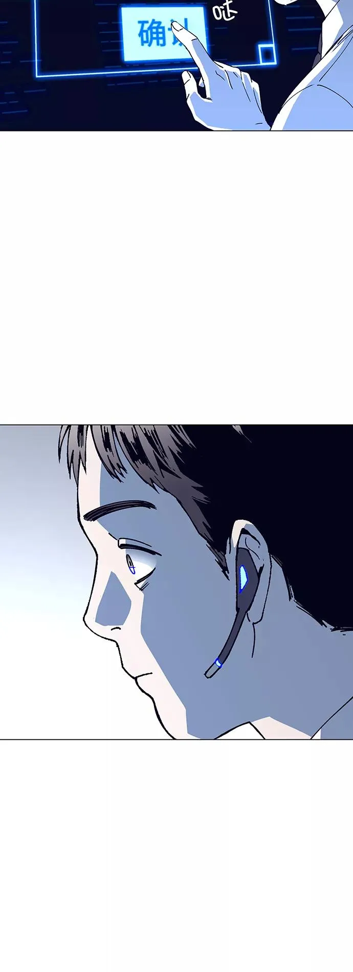 [第13话] 宇宙葬礼 1 第65页