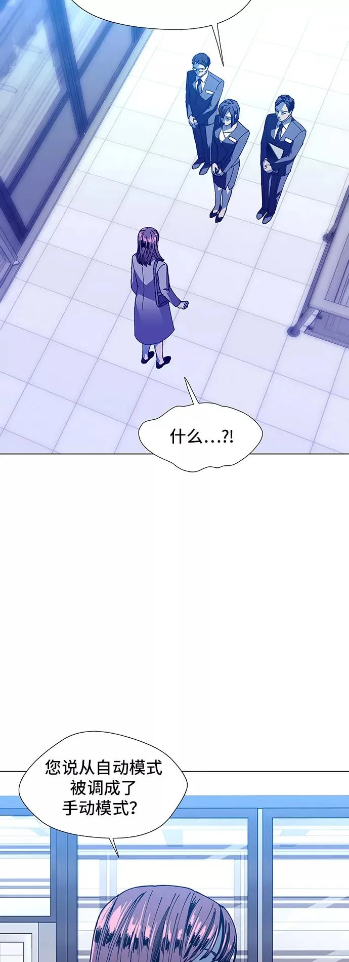 [第14话] 宇宙葬礼 2 第3页