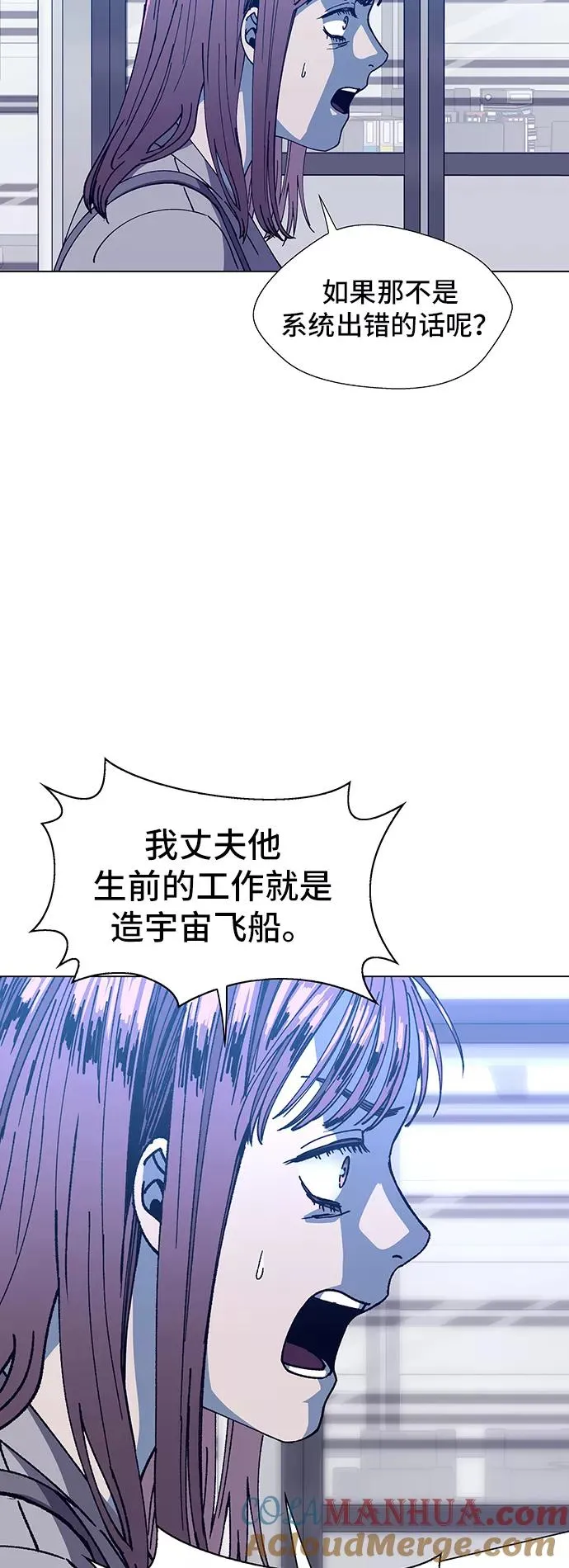 [第14话] 宇宙葬礼 2 第4页
