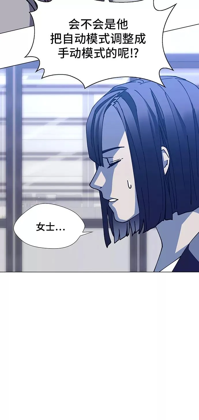 [第14话] 宇宙葬礼 2 第5页