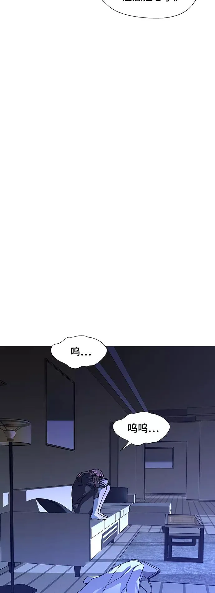 [第14话] 宇宙葬礼 2 第8页