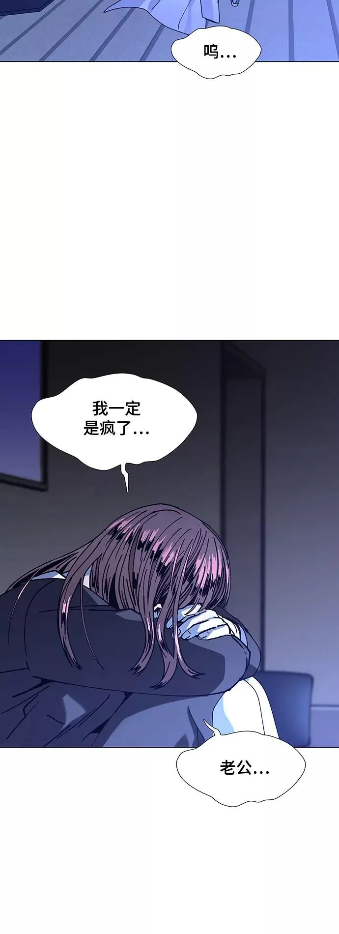 [第14话] 宇宙葬礼 2 第9页