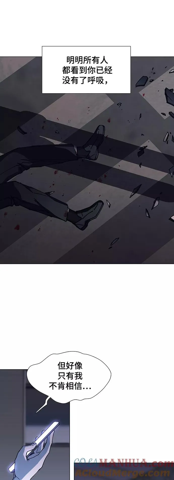 [第14话] 宇宙葬礼 2 第10页