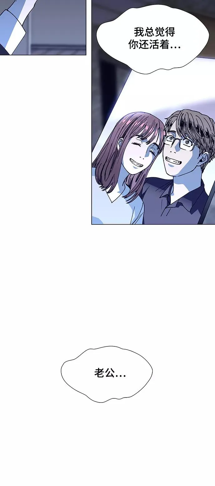 [第14话] 宇宙葬礼 2 第11页