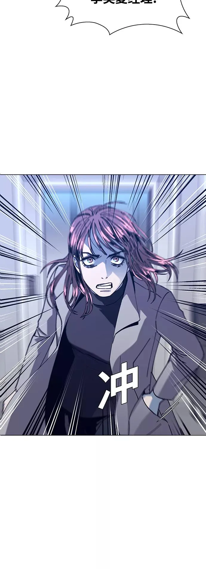 [第14话] 宇宙葬礼 2 第20页