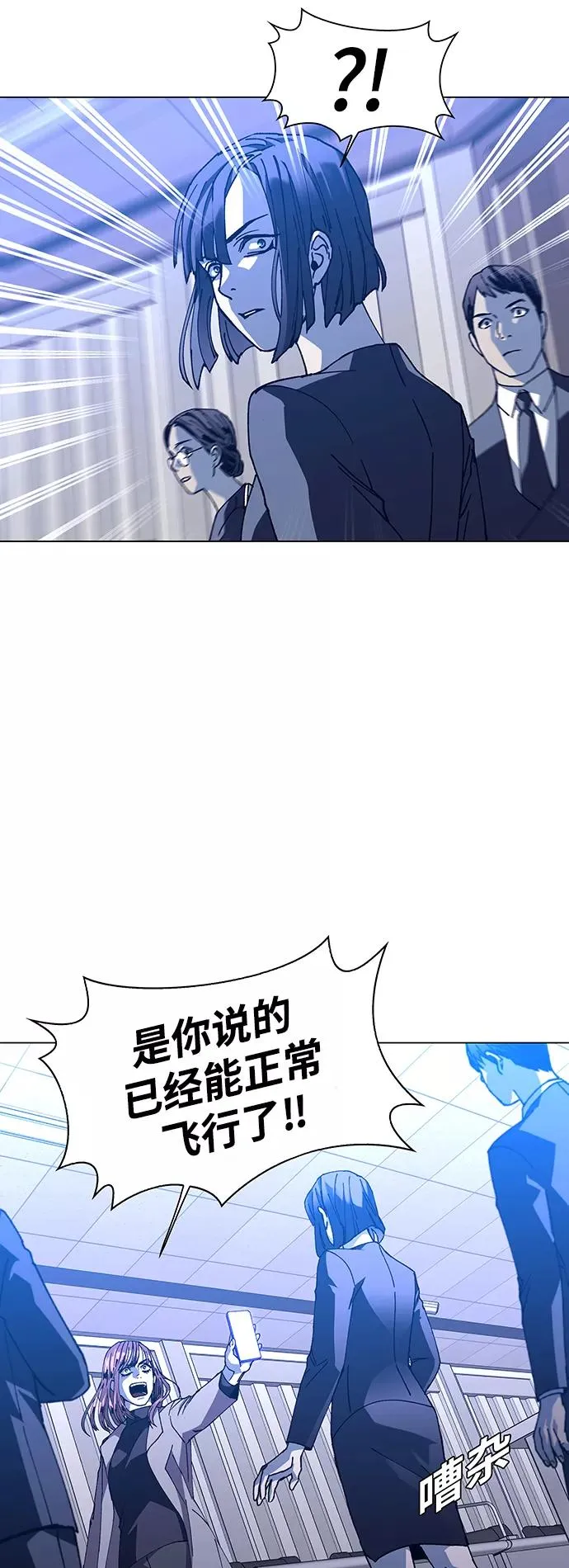 [第14话] 宇宙葬礼 2 第21页