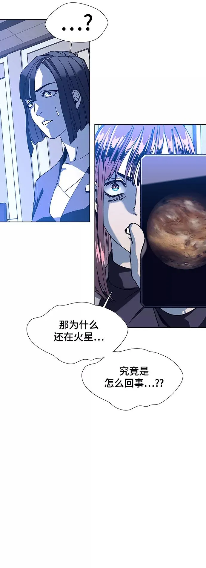 [第14话] 宇宙葬礼 2 第23页
