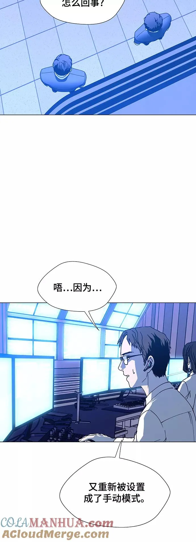[第14话] 宇宙葬礼 2 第25页