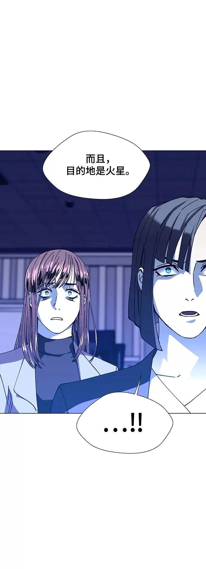 [第14话] 宇宙葬礼 2 第26页