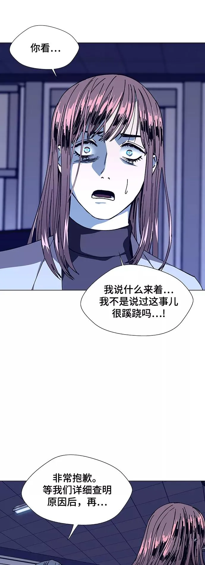 [第14话] 宇宙葬礼 2 第27页
