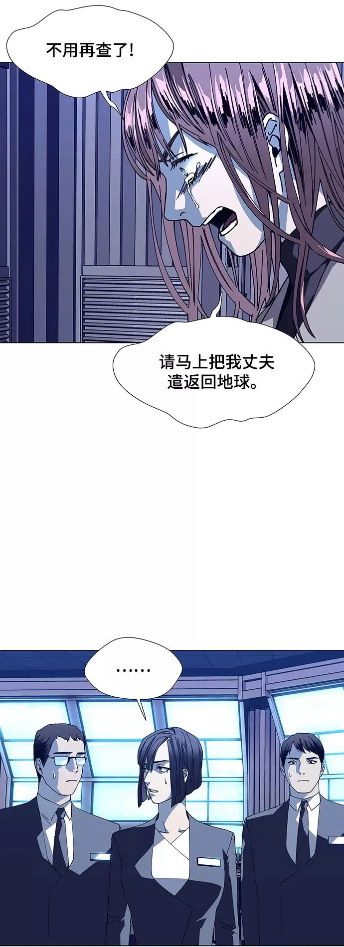 [第14话] 宇宙葬礼 2 第29页