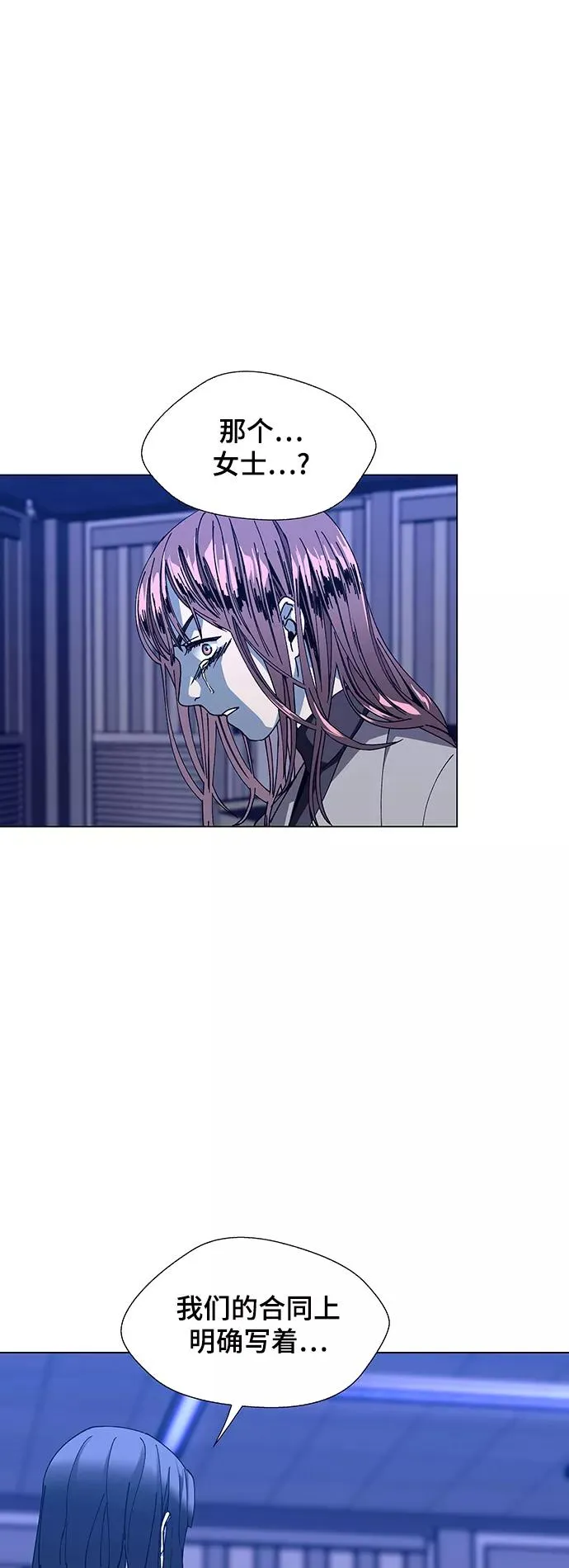 [第14话] 宇宙葬礼 2 第30页