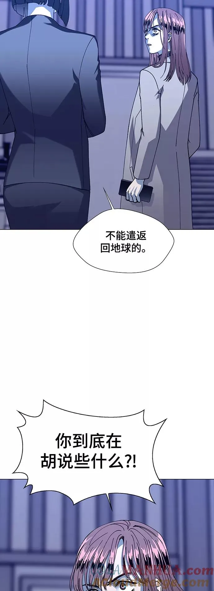 [第14话] 宇宙葬礼 2 第31页