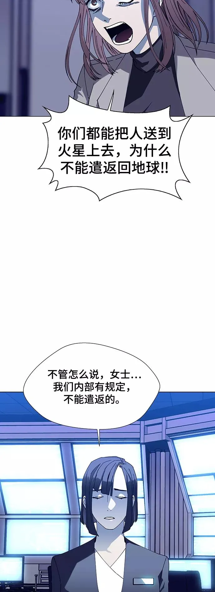 [第14话] 宇宙葬礼 2 第32页