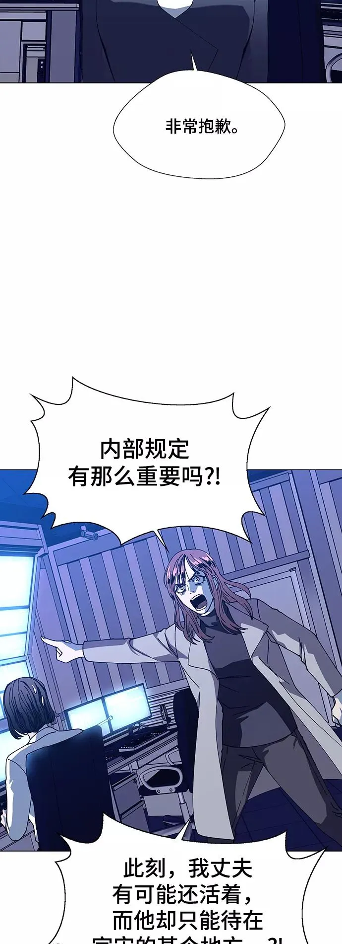 [第14话] 宇宙葬礼 2 第33页