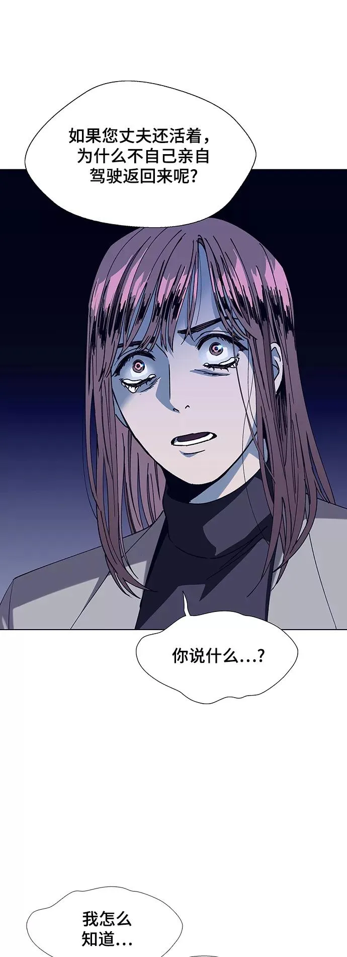[第14话] 宇宙葬礼 2 第35页