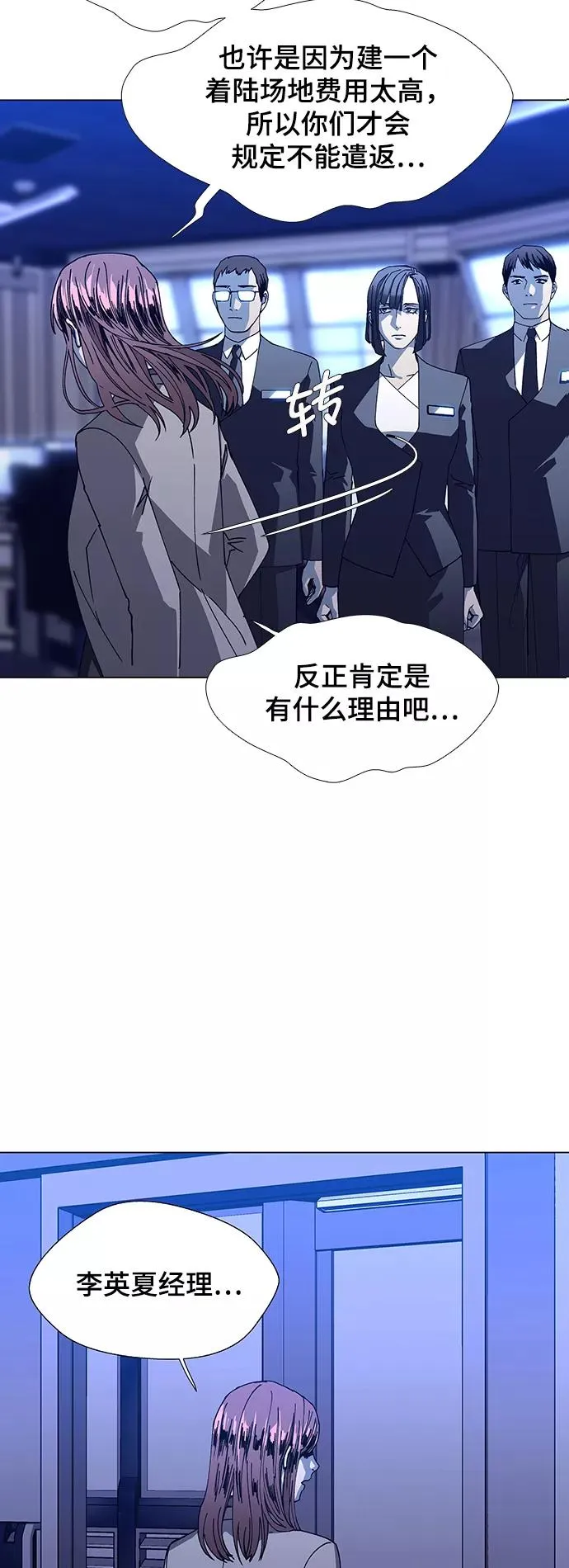 [第14话] 宇宙葬礼 2 第36页