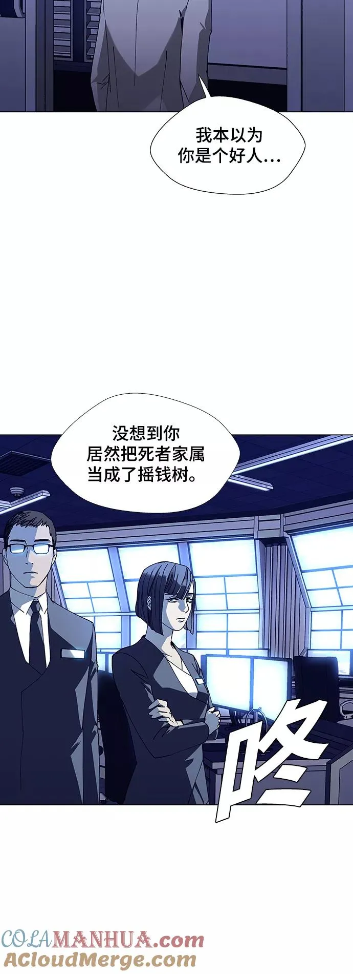 [第14话] 宇宙葬礼 2 第37页