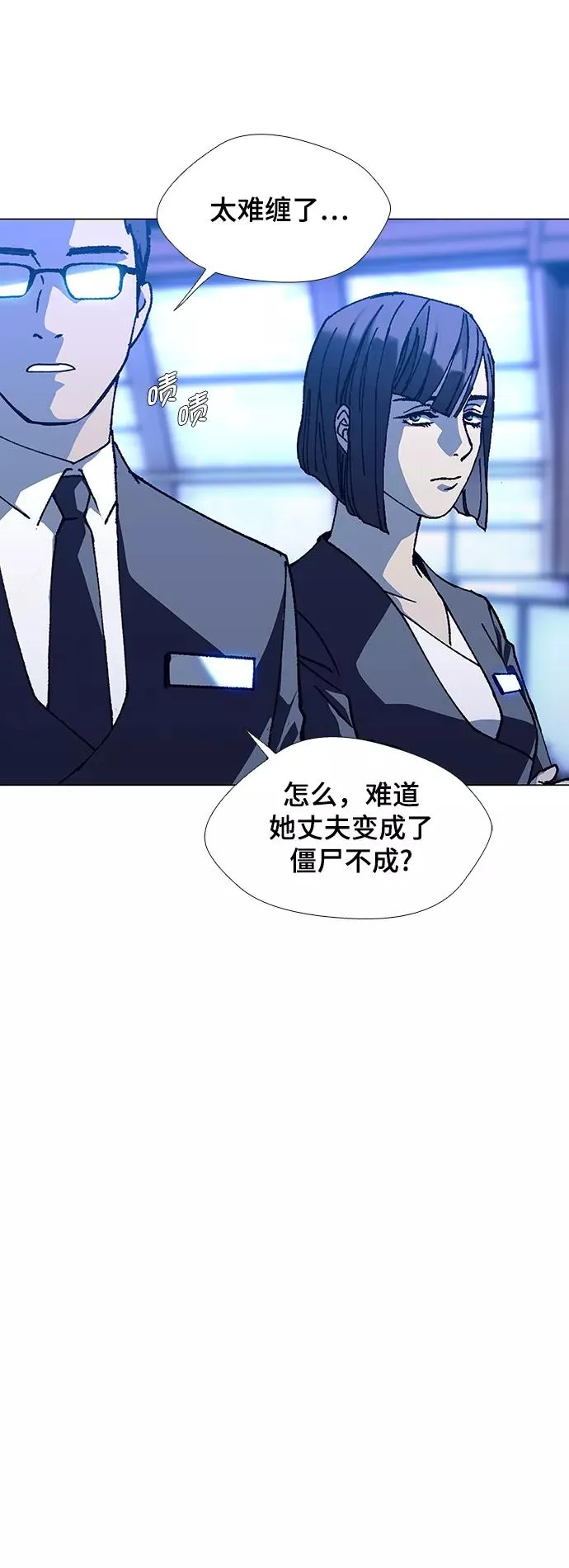 [第14话] 宇宙葬礼 2 第38页