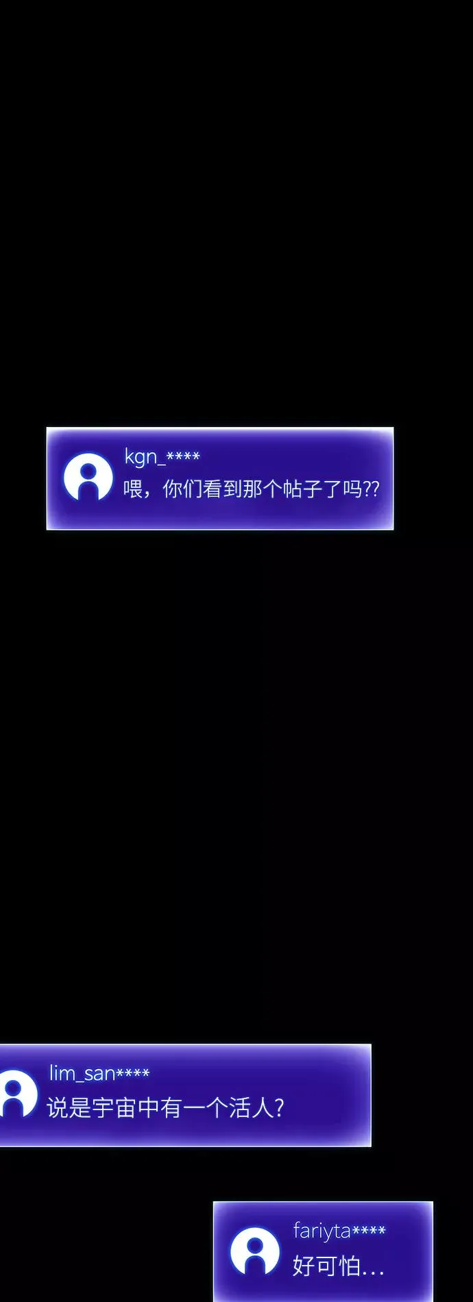 [第14话] 宇宙葬礼 2 第45页