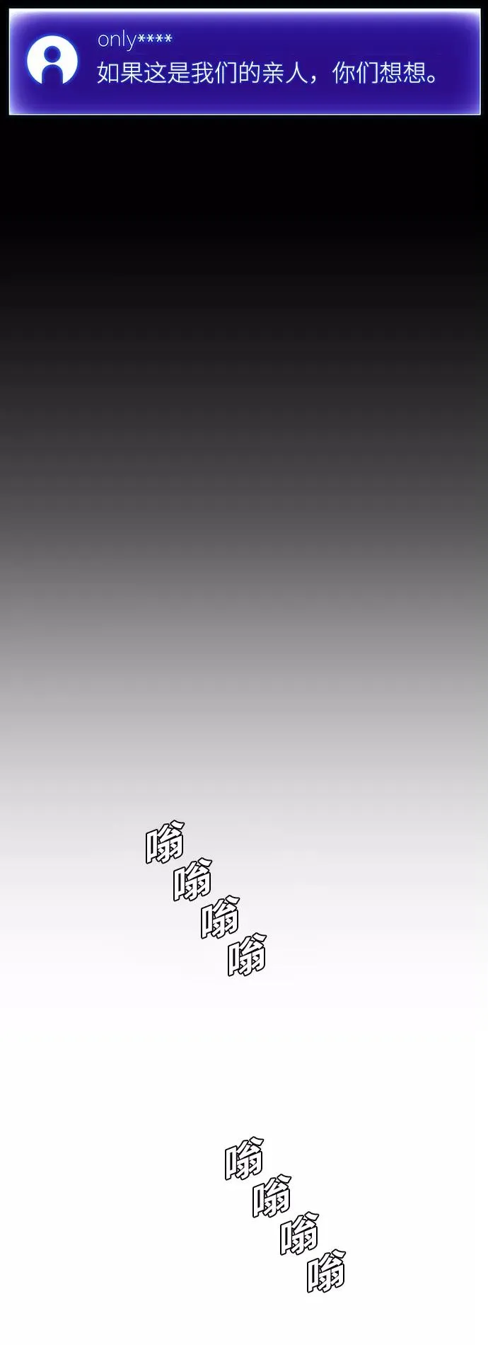 [第14话] 宇宙葬礼 2 第47页