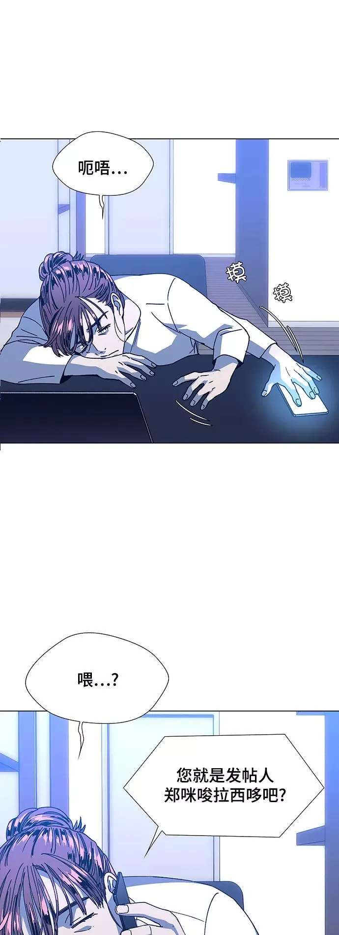 [第14话] 宇宙葬礼 2 第48页