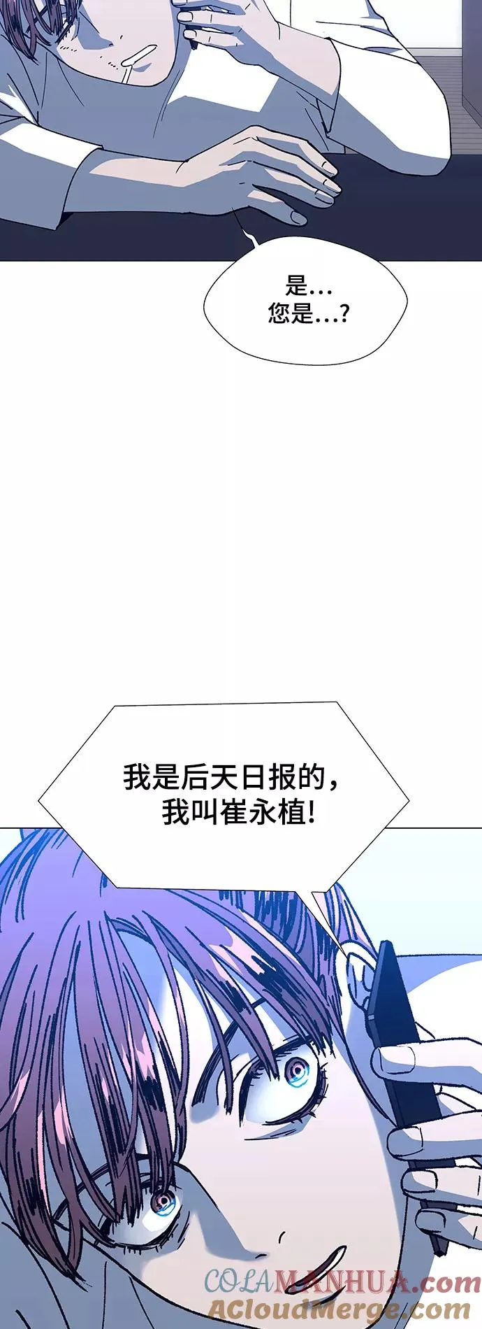 [第14话] 宇宙葬礼 2 第49页