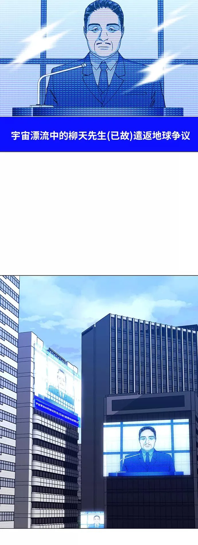 [第14话] 宇宙葬礼 2 第51页