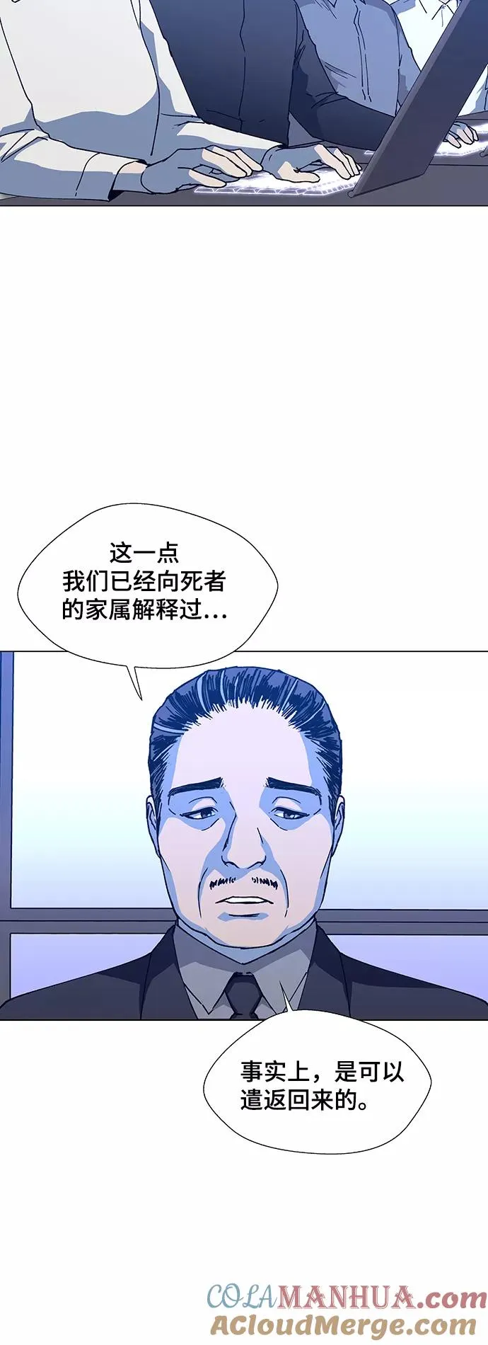 [第14话] 宇宙葬礼 2 第55页