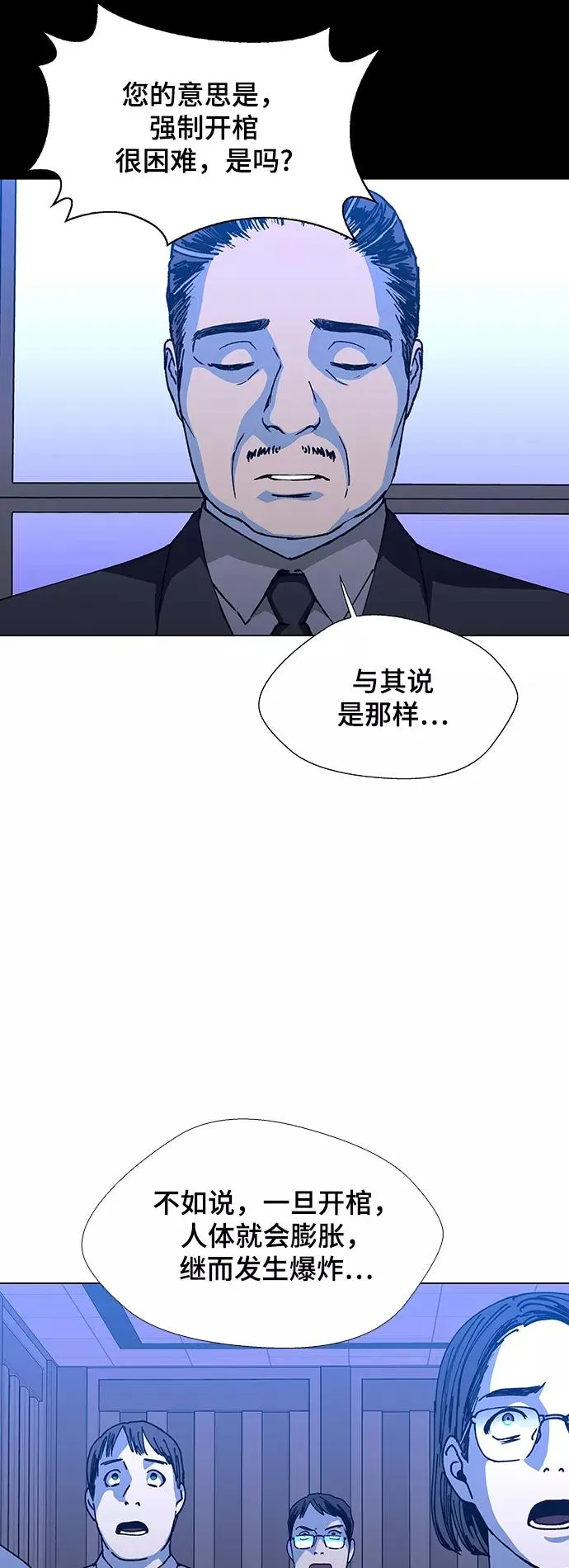 [第14话] 宇宙葬礼 2 第59页