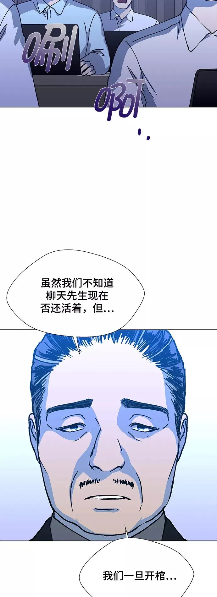 [第14话] 宇宙葬礼 2 第60页