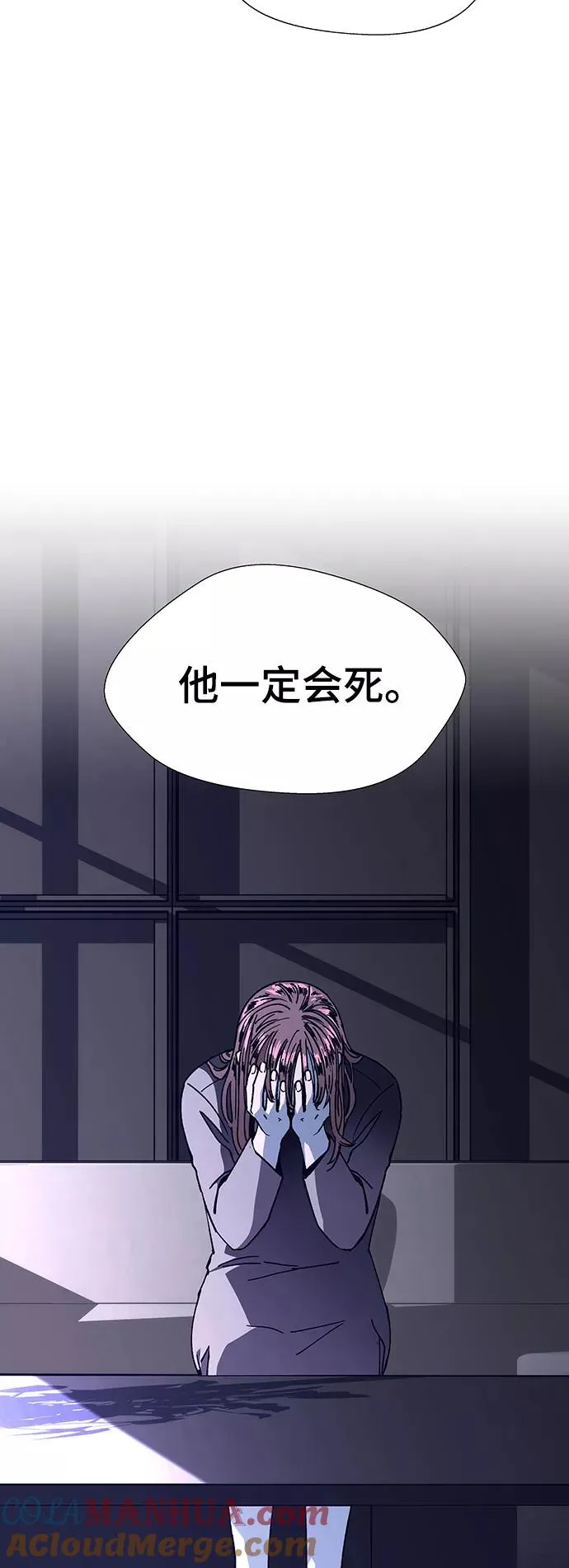 [第14话] 宇宙葬礼 2 第61页