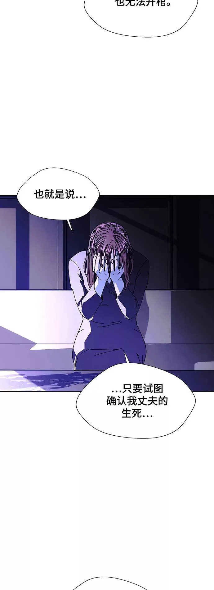 [第15话] 宇宙葬礼 3 第2页
