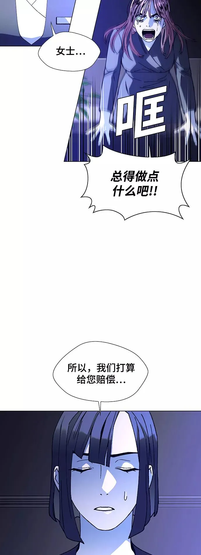 [第15话] 宇宙葬礼 3 第5页