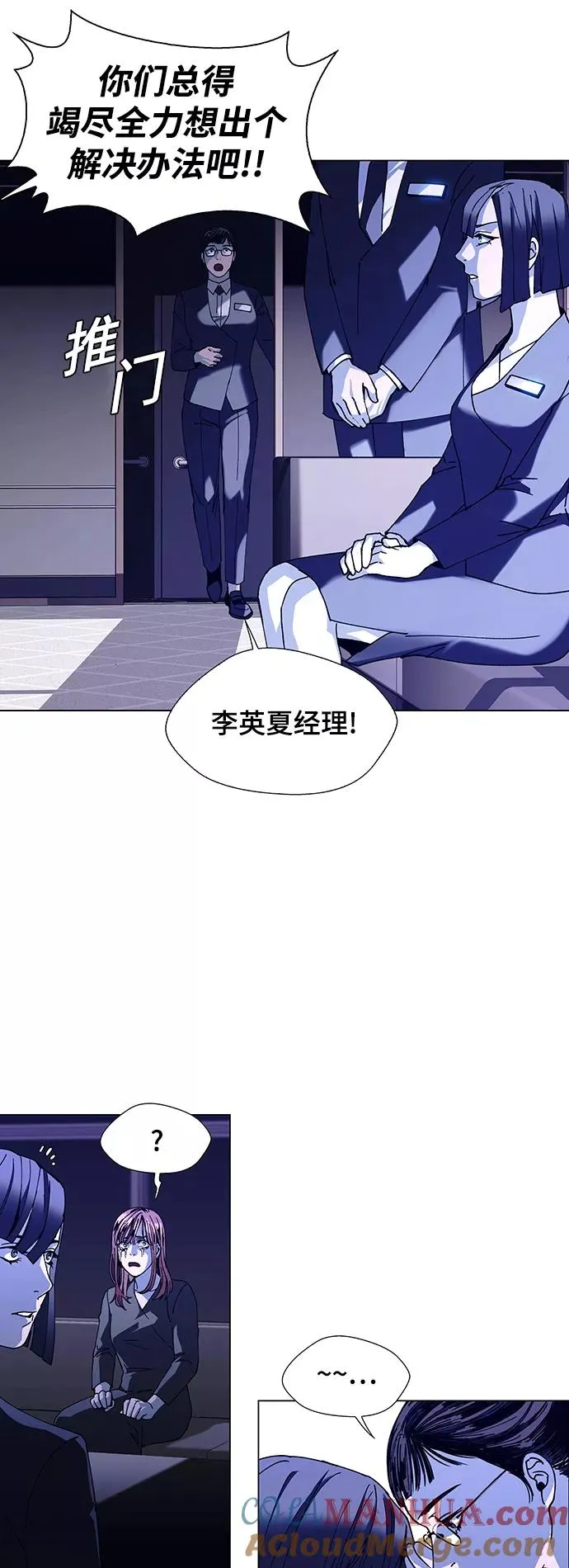 [第15话] 宇宙葬礼 3 第7页