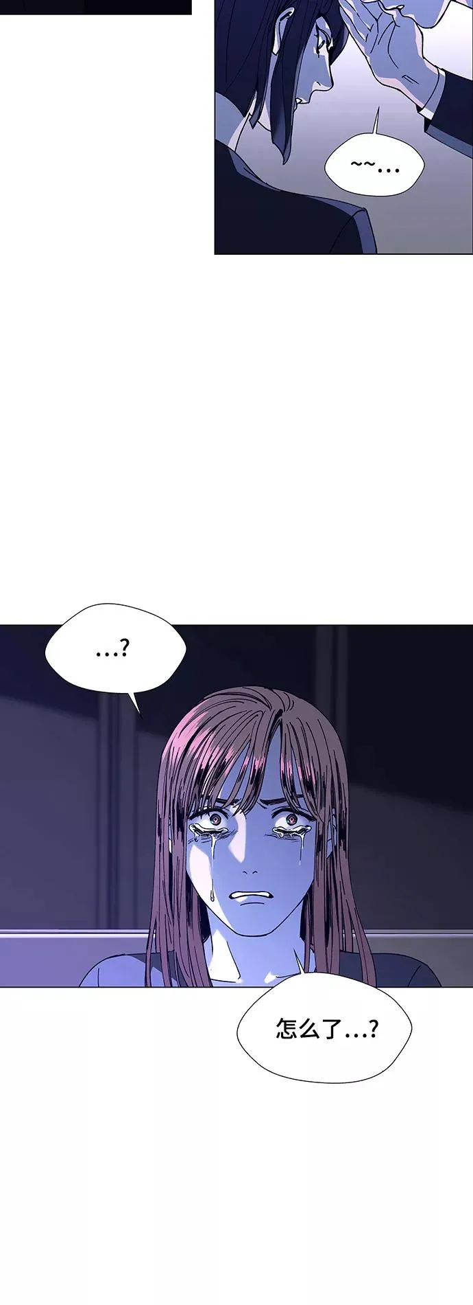 [第15话] 宇宙葬礼 3 第8页