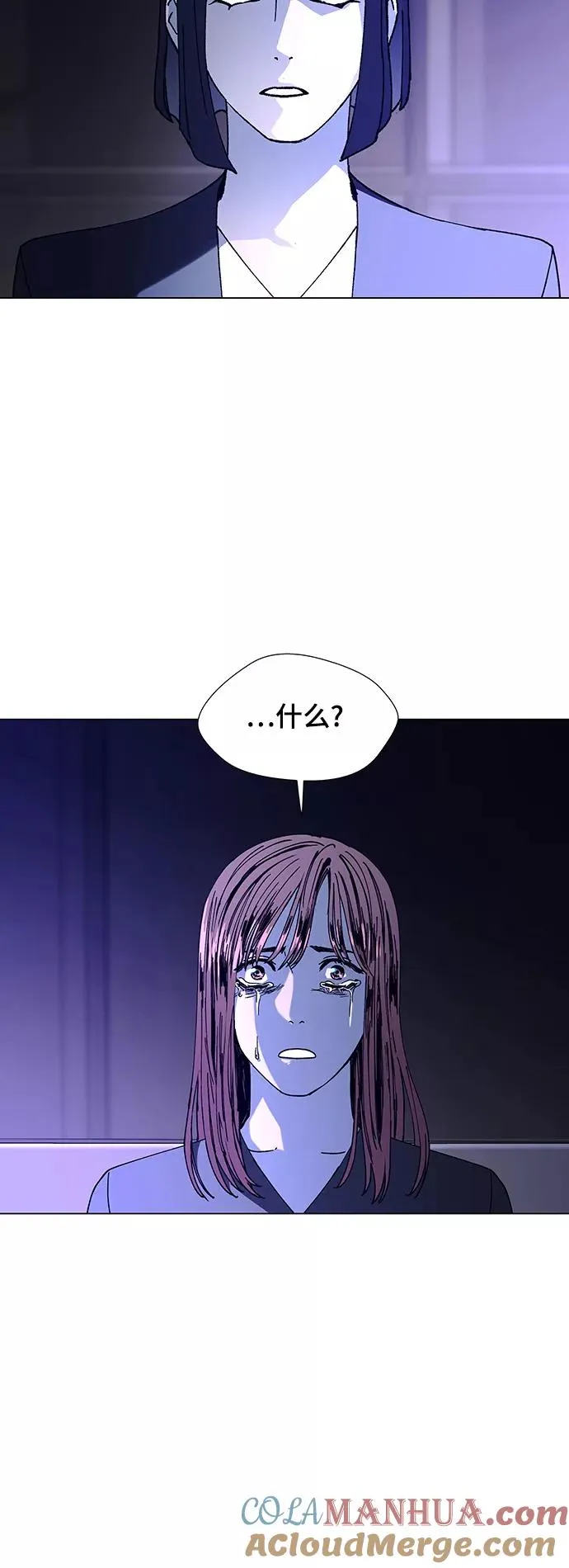 [第15话] 宇宙葬礼 3 第10页