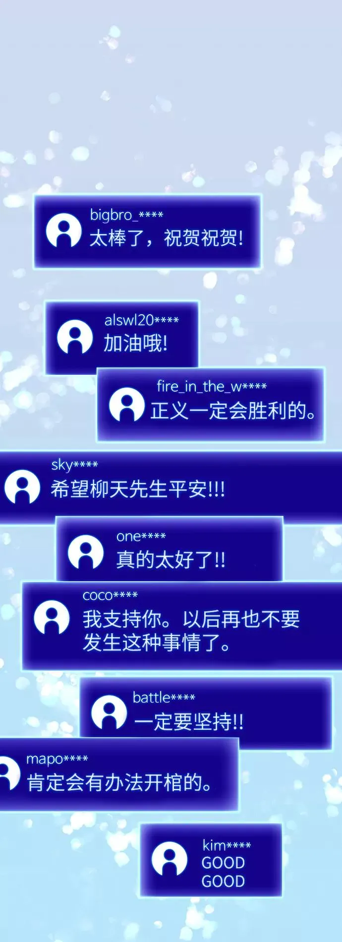 [第15话] 宇宙葬礼 3 第14页