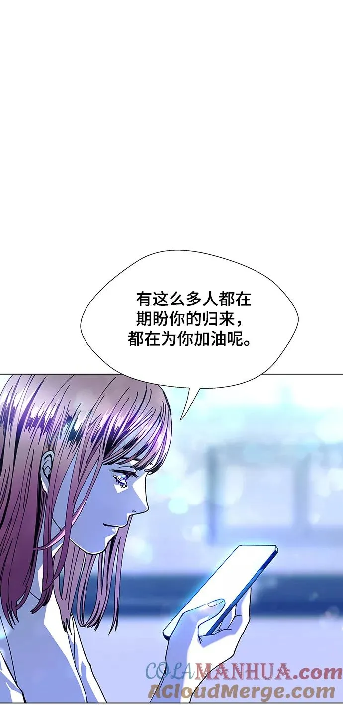[第15话] 宇宙葬礼 3 第16页
