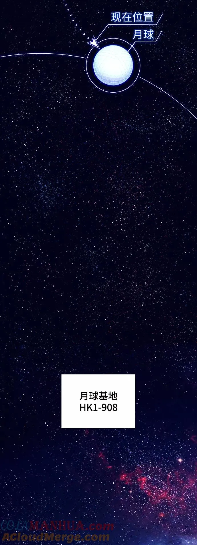 [第15话] 宇宙葬礼 3 第19页