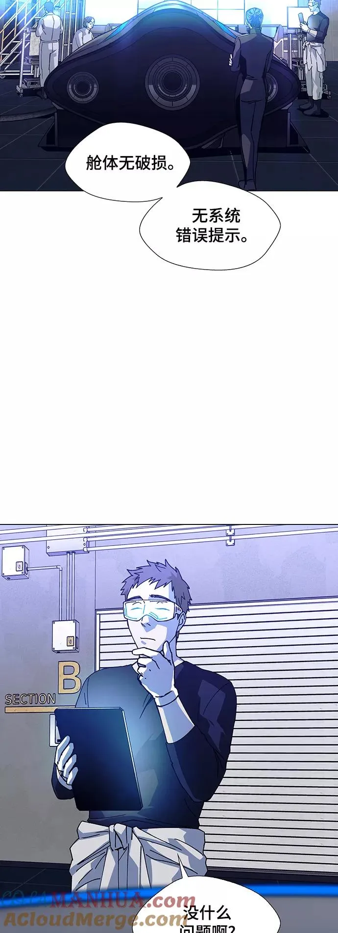 [第15话] 宇宙葬礼 3 第25页