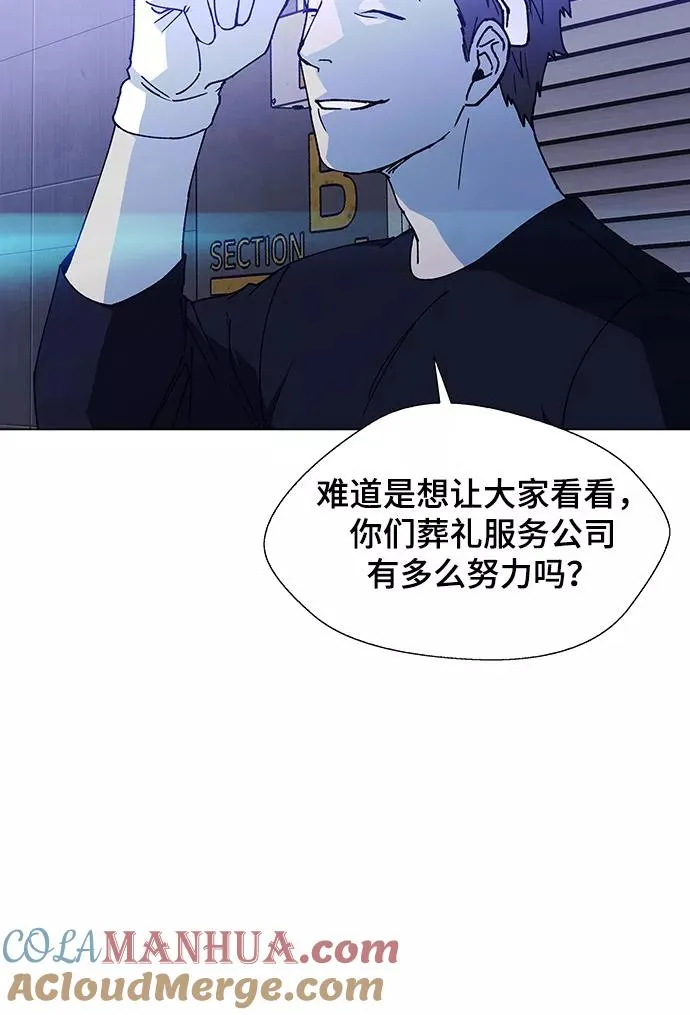 [第15话] 宇宙葬礼 3 第28页