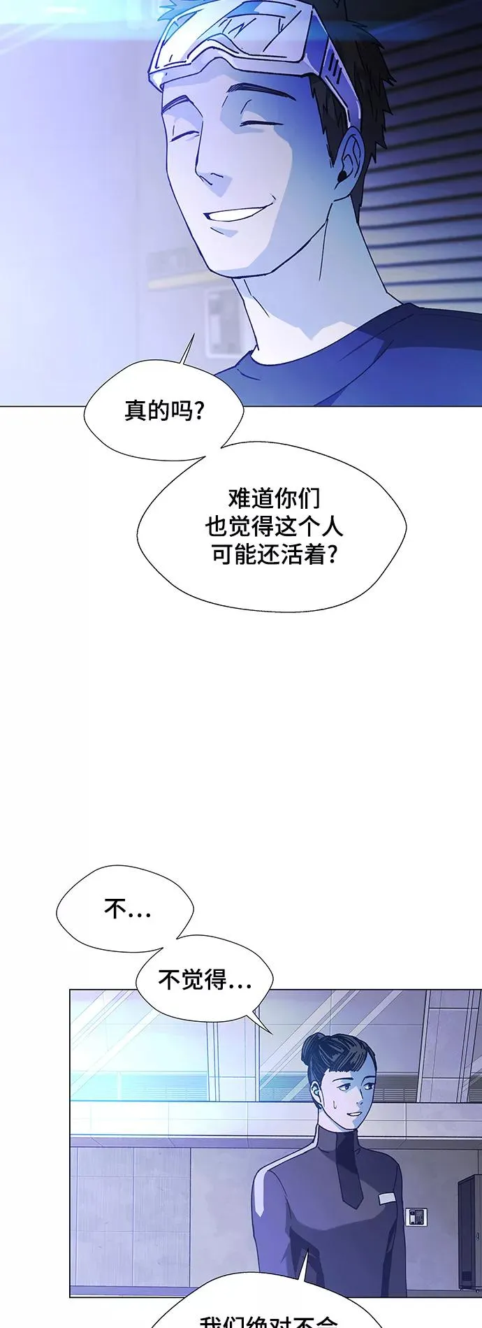 [第15话] 宇宙葬礼 3 第30页