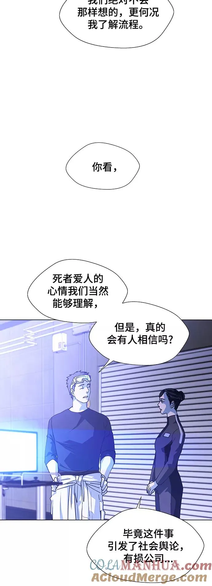 [第15话] 宇宙葬礼 3 第31页