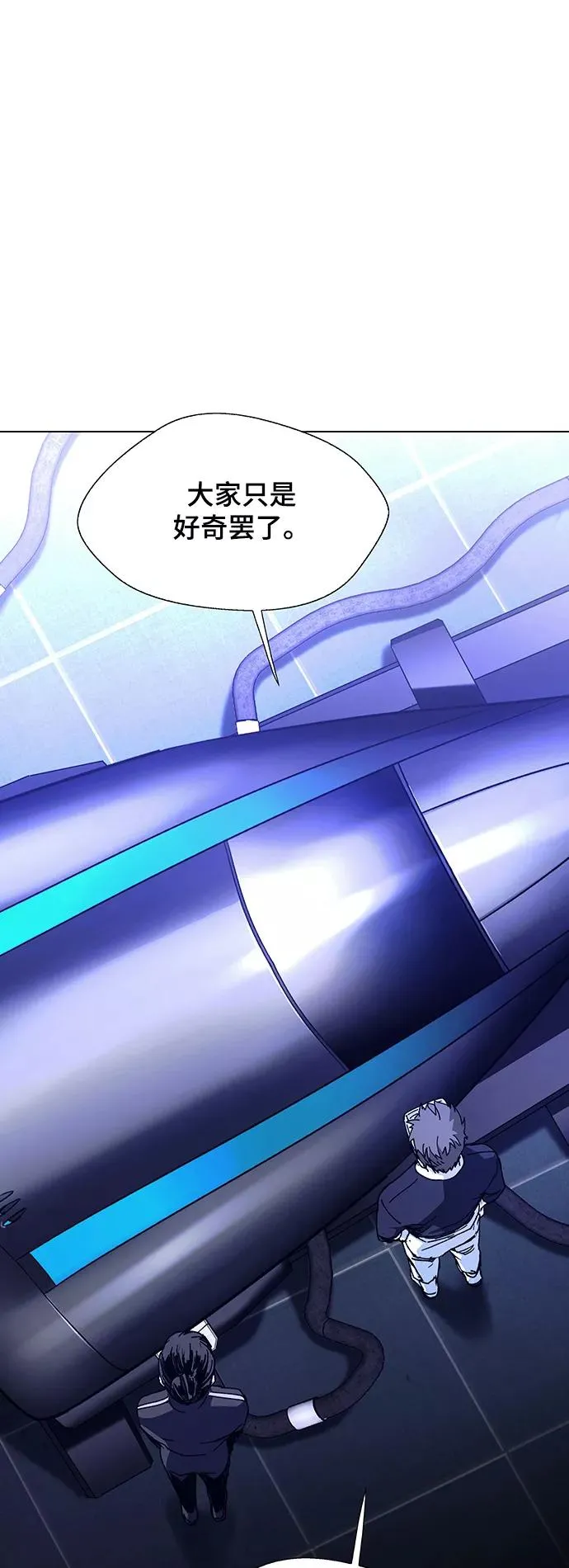 [第15话] 宇宙葬礼 3 第32页