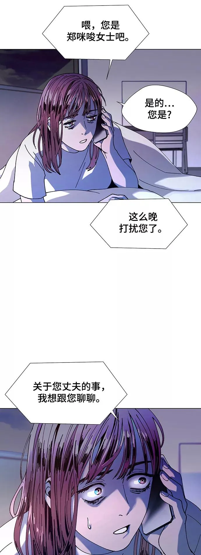 [第15话] 宇宙葬礼 3 第41页