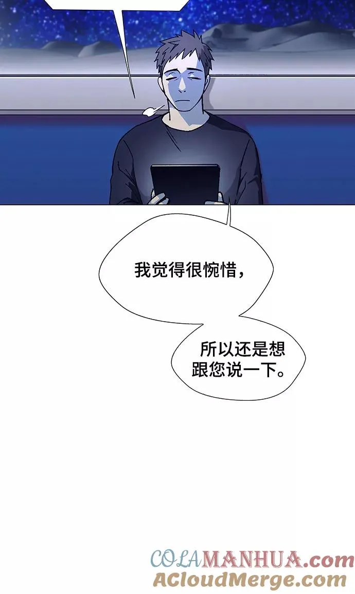 [第15话] 宇宙葬礼 3 第46页