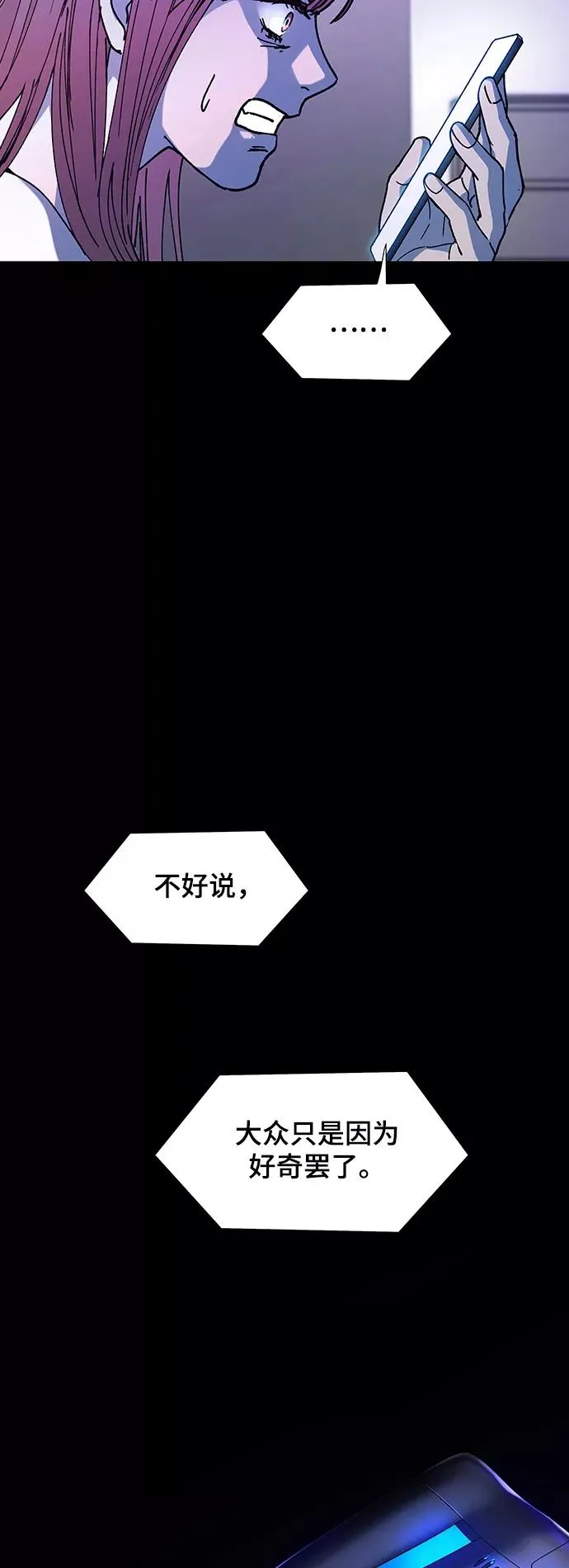 [第15话] 宇宙葬礼 3 第48页